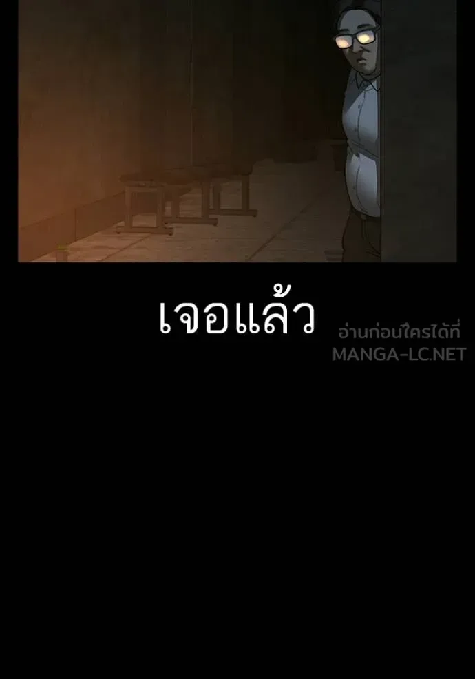 Reality Quest ตอนที่ 173 หน้า 37