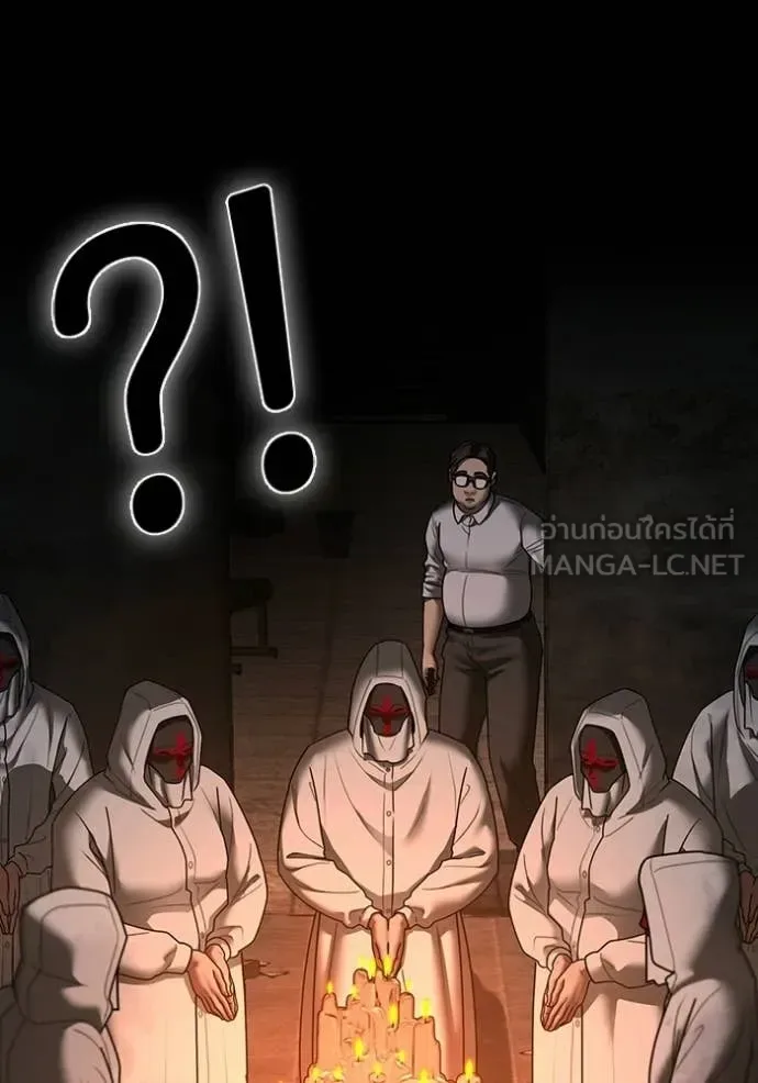 Reality Quest ตอนที่ 173 หน้า 38