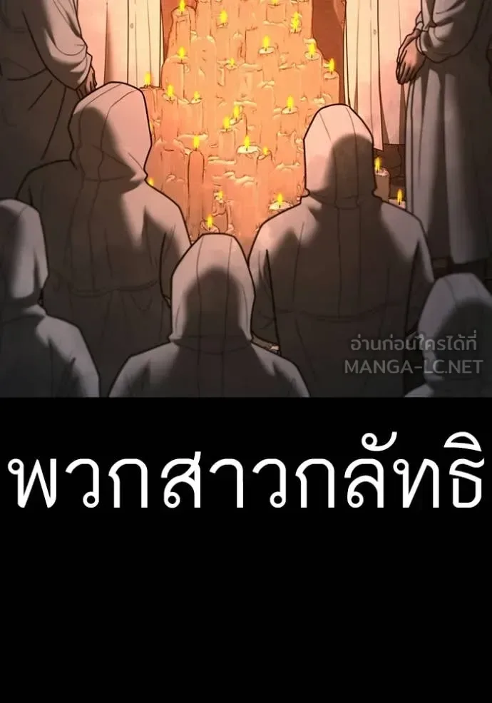Reality Quest ตอนที่ 173 หน้า 39