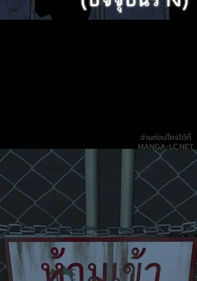 Reality Quest ตอนที่ 173 หน้า 4