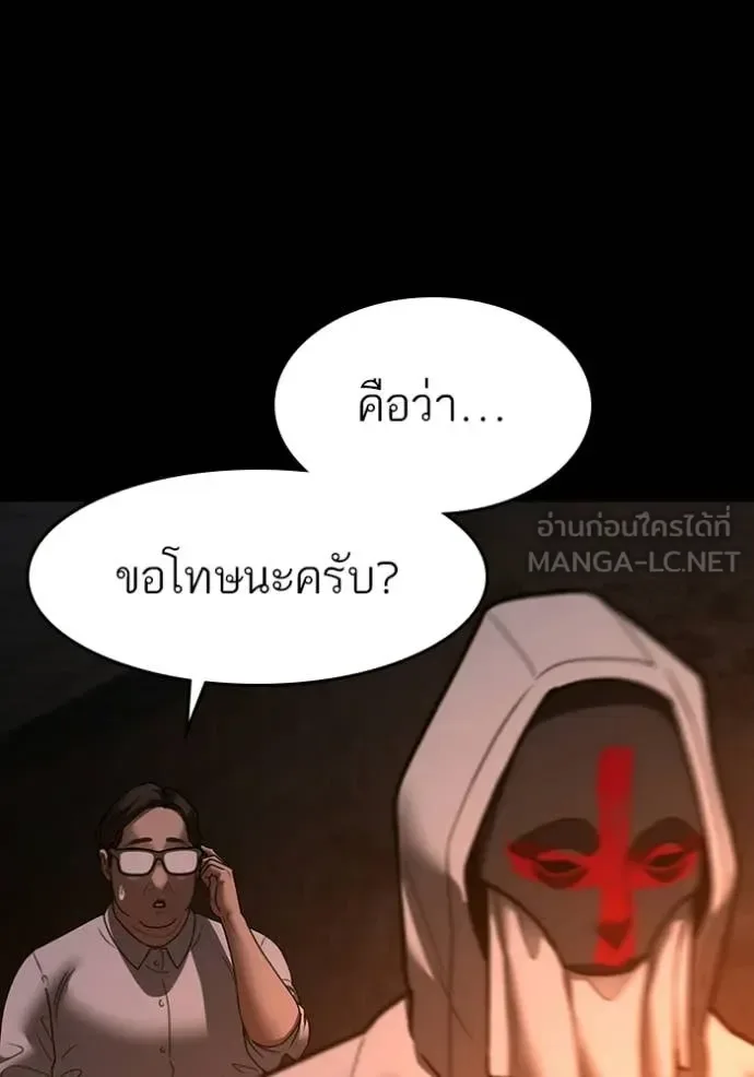 Reality Quest ตอนที่ 173 หน้า 40