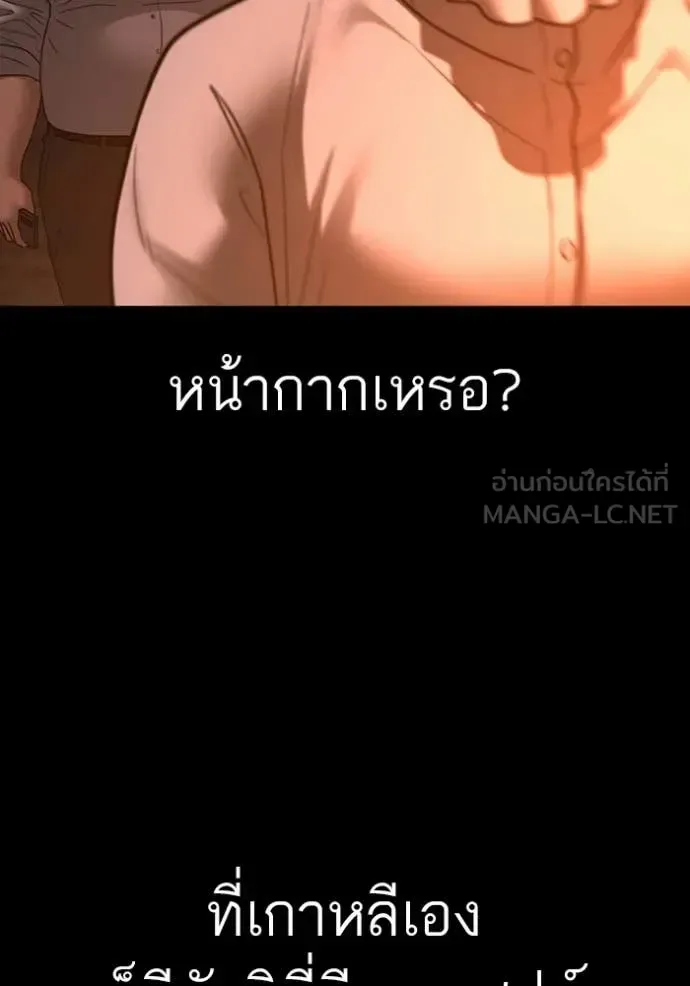 Reality Quest ตอนที่ 173 หน้า 41