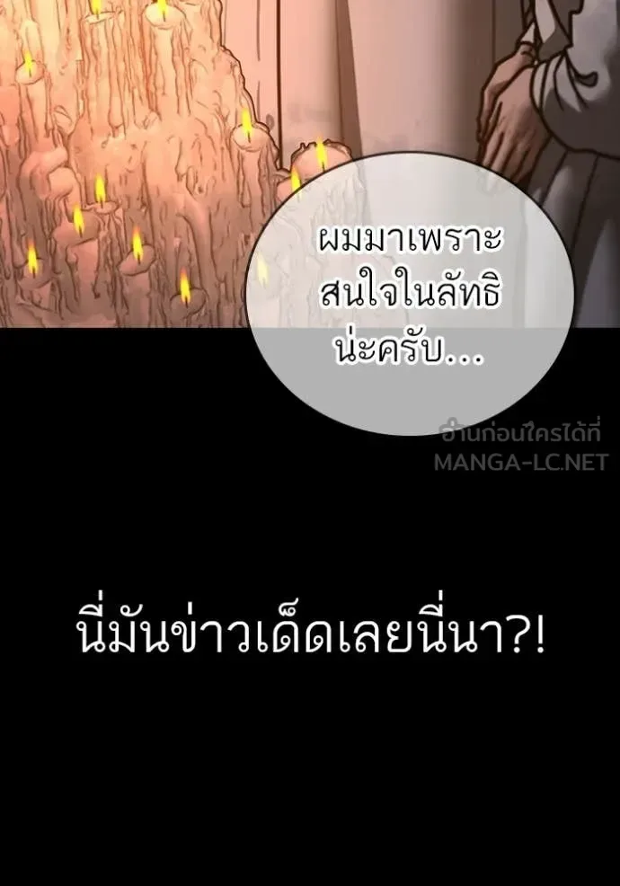 Reality Quest ตอนที่ 173 หน้า 43
