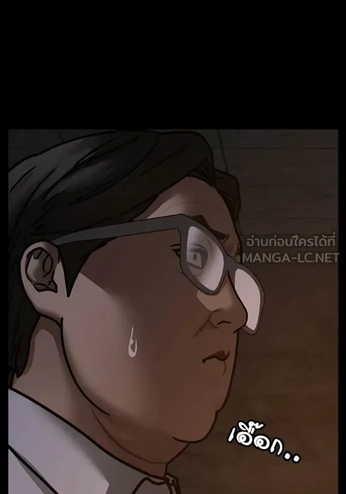 Reality Quest ตอนที่ 173 หน้า 44