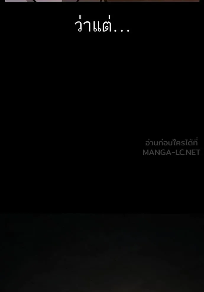 Reality Quest ตอนที่ 173 หน้า 45