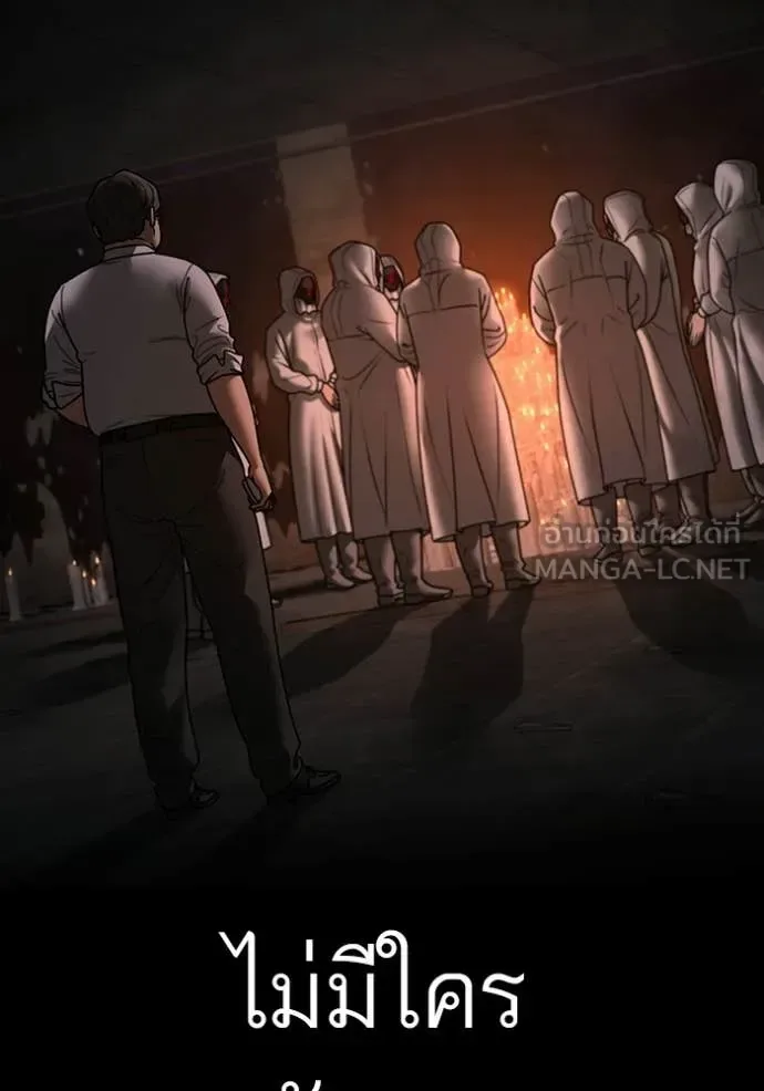 Reality Quest ตอนที่ 173 หน้า 46