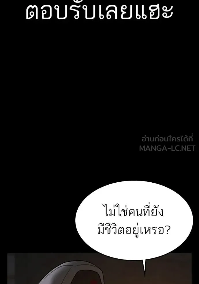 Reality Quest ตอนที่ 173 หน้า 47
