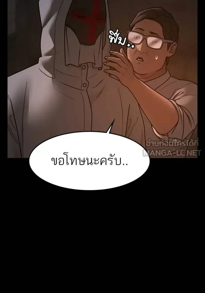 Reality Quest ตอนที่ 173 หน้า 48
