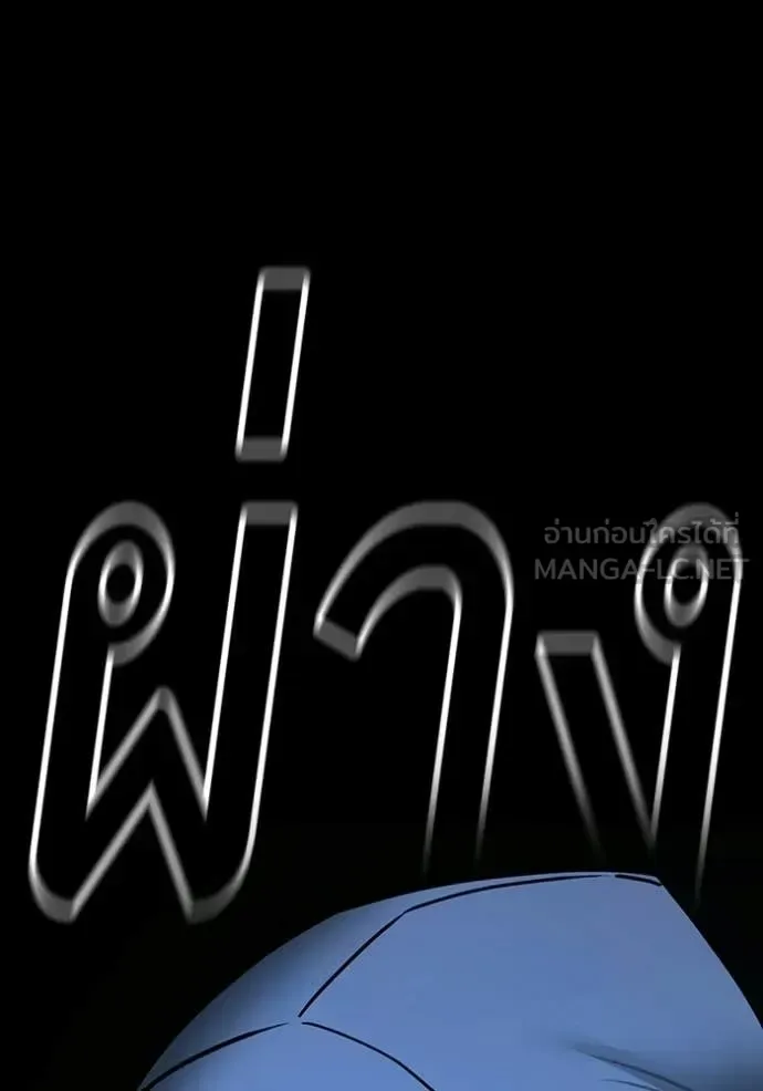 Reality Quest ตอนที่ 173 หน้า 49