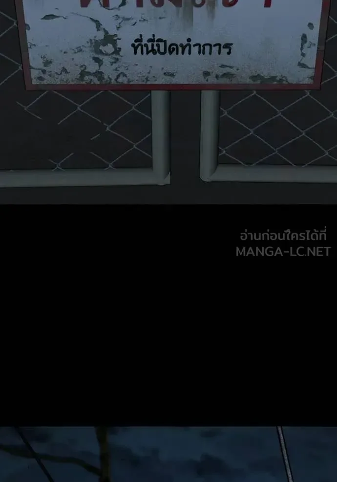Reality Quest ตอนที่ 173 หน้า 5