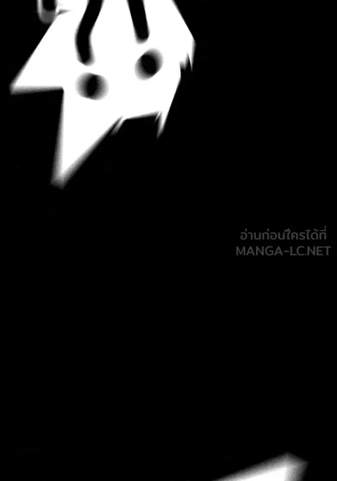 Reality Quest ตอนที่ 173 หน้า 51