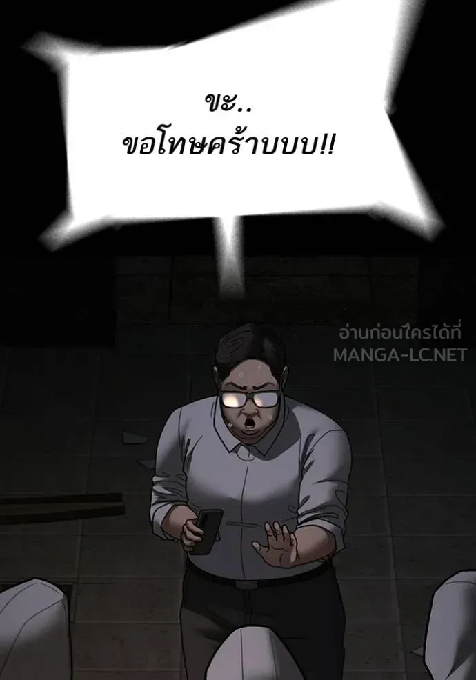 Reality Quest ตอนที่ 173 หน้า 52