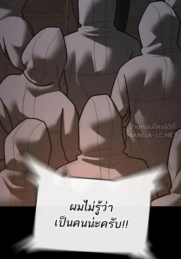 Reality Quest ตอนที่ 173 หน้า 53