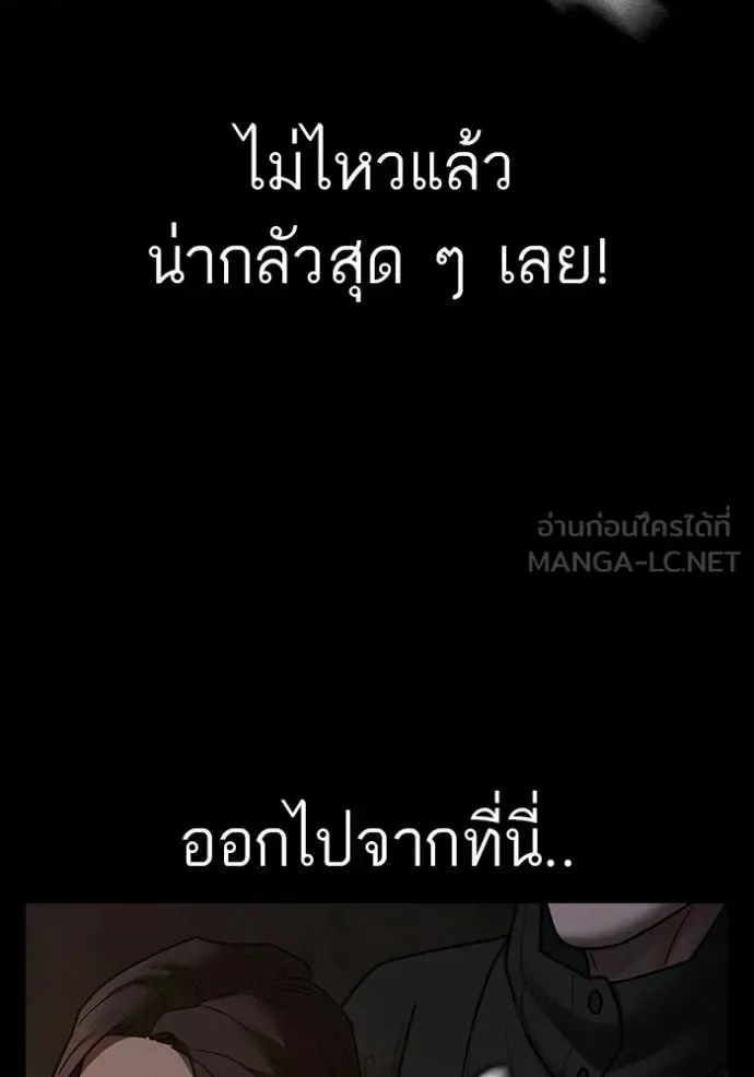 Reality Quest ตอนที่ 173 หน้า 54