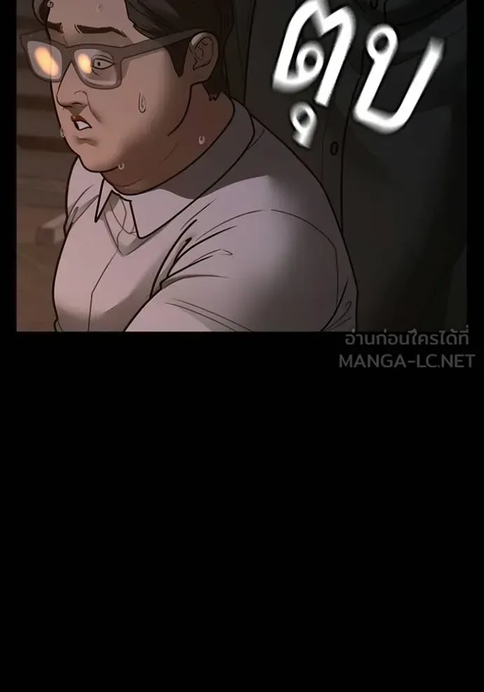 Reality Quest ตอนที่ 173 หน้า 55