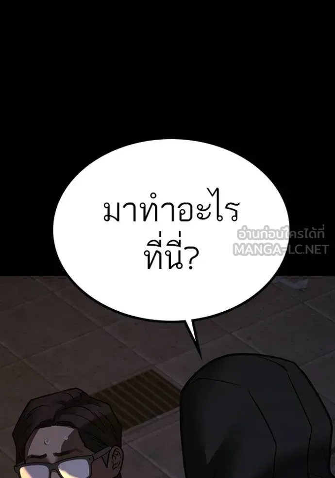 Reality Quest ตอนที่ 173 หน้า 56