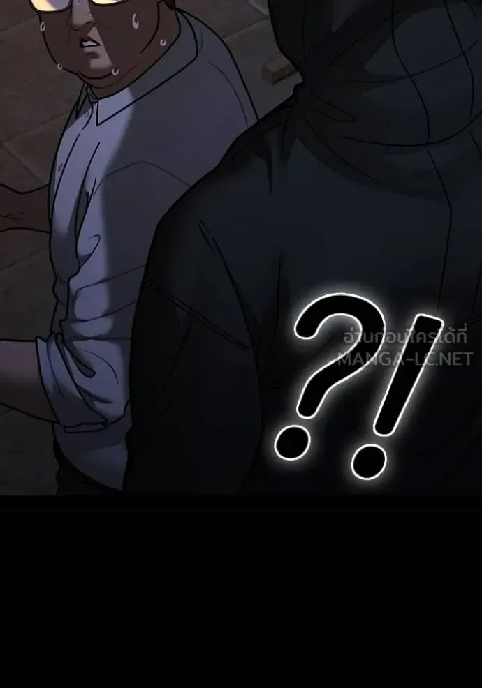 Reality Quest ตอนที่ 173 หน้า 57