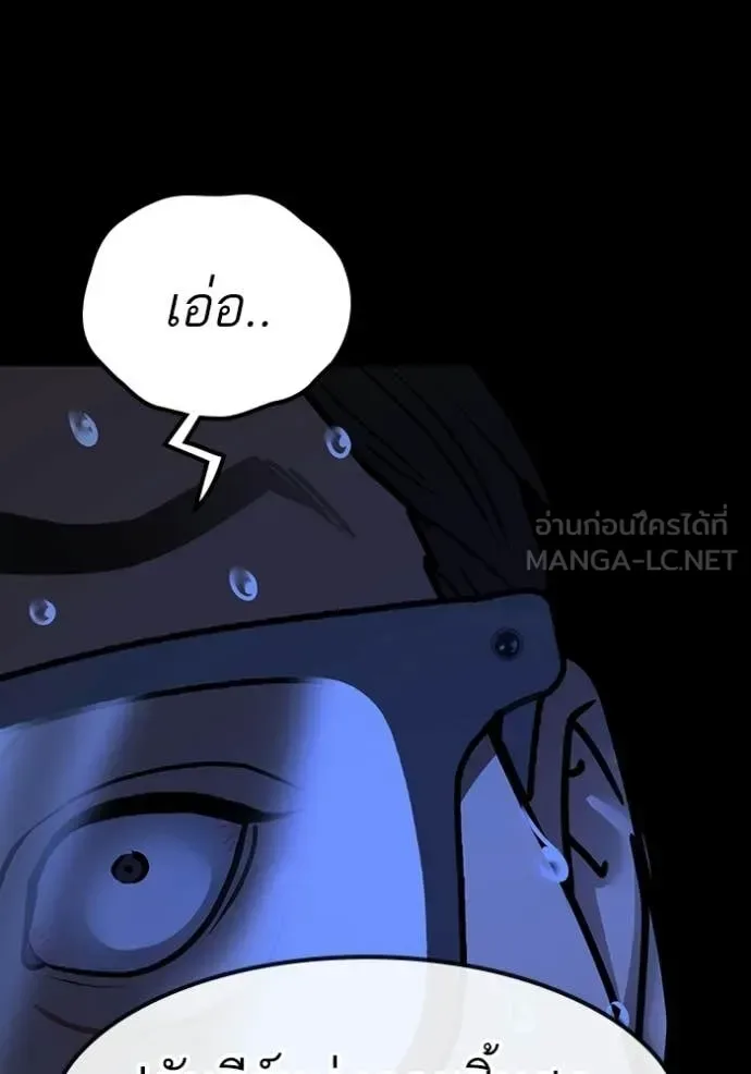 Reality Quest ตอนที่ 173 หน้า 58