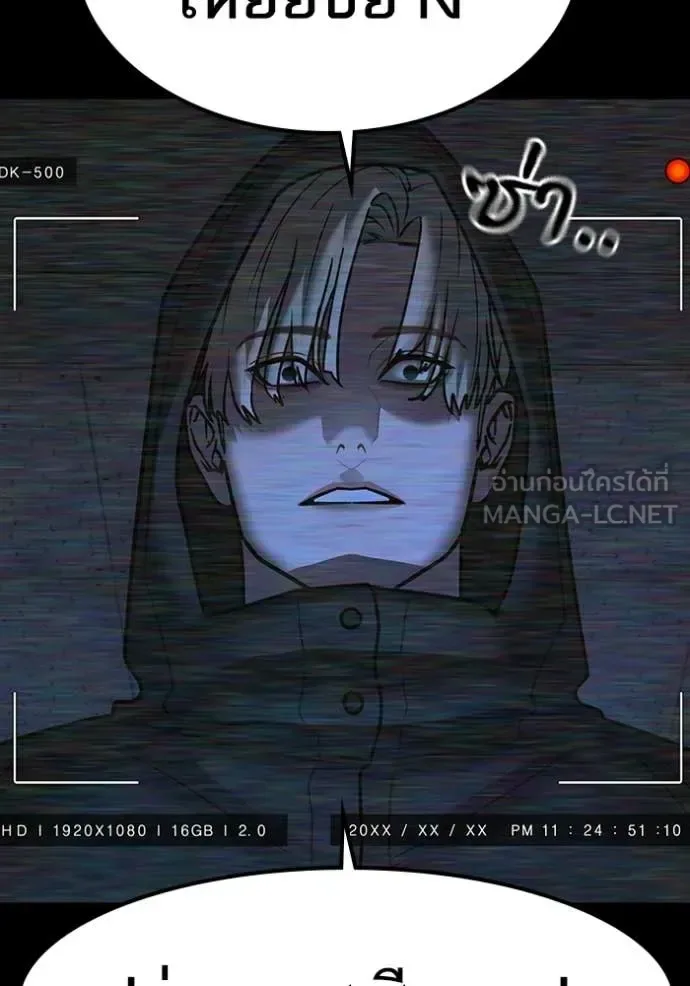 Reality Quest ตอนที่ 173 หน้า 60