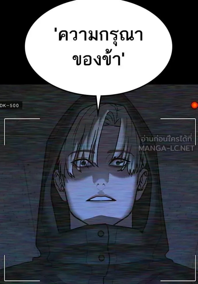 Reality Quest ตอนที่ 173 หน้า 62