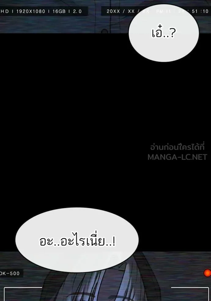 Reality Quest ตอนที่ 173 หน้า 63