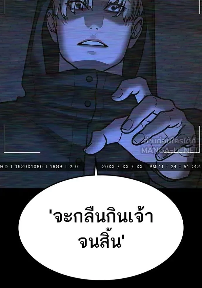 Reality Quest ตอนที่ 173 หน้า 64