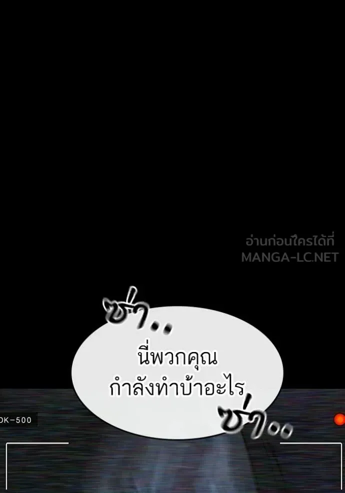 Reality Quest ตอนที่ 173 หน้า 65