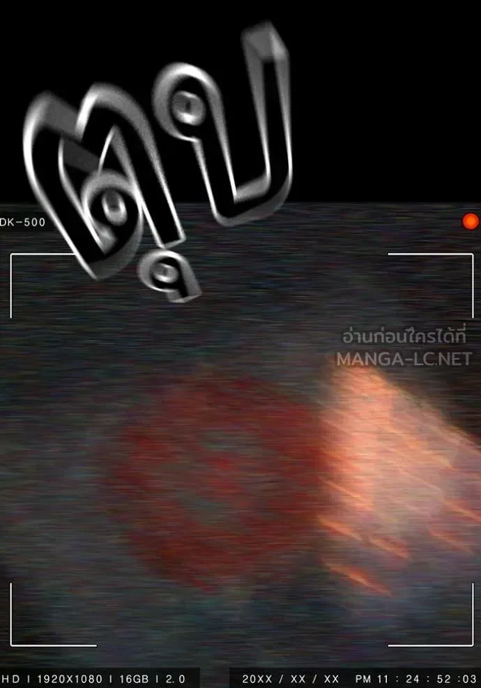 Reality Quest ตอนที่ 173 หน้า 67