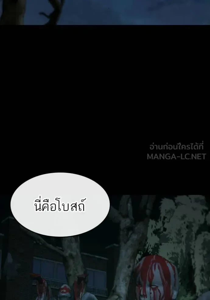 Reality Quest ตอนที่ 173 หน้า 7