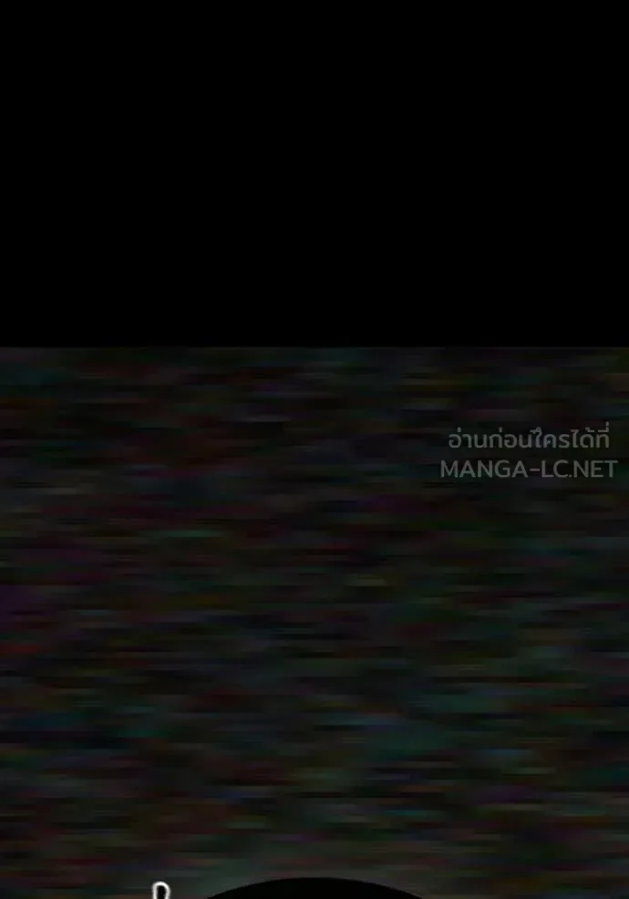 Reality Quest ตอนที่ 173 หน้า 71