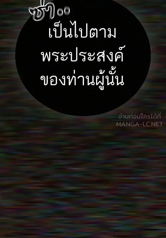 Reality Quest ตอนที่ 173 หน้า 72