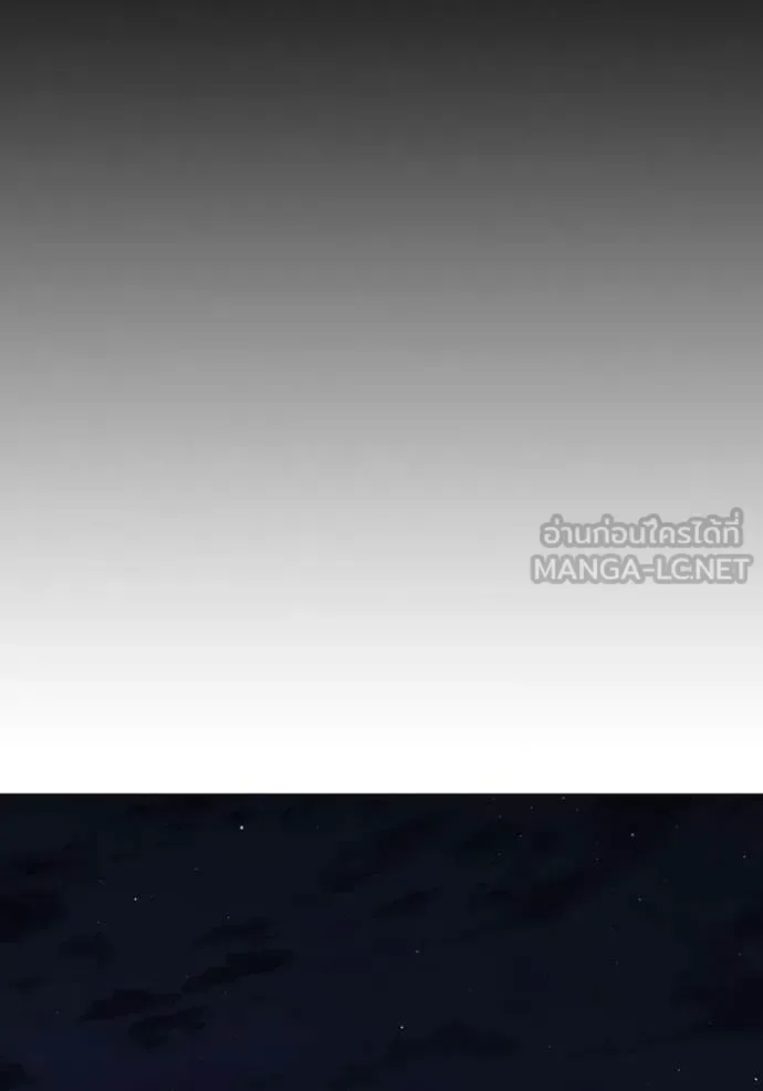 Reality Quest ตอนที่ 173 หน้า 75