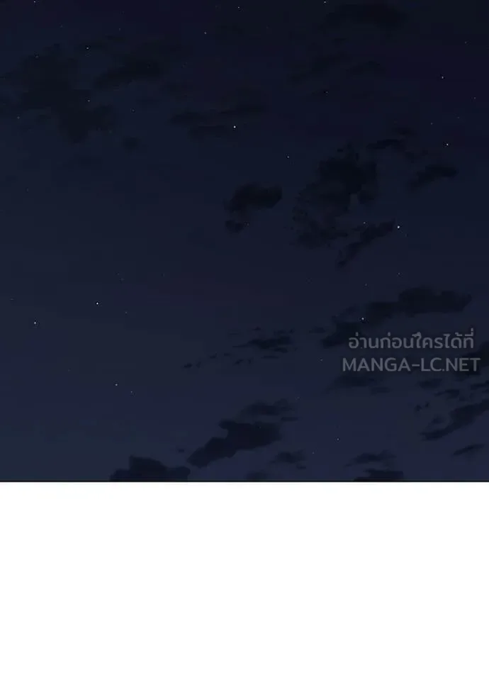 Reality Quest ตอนที่ 173 หน้า 76