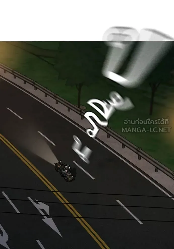 Reality Quest ตอนที่ 173 หน้า 78