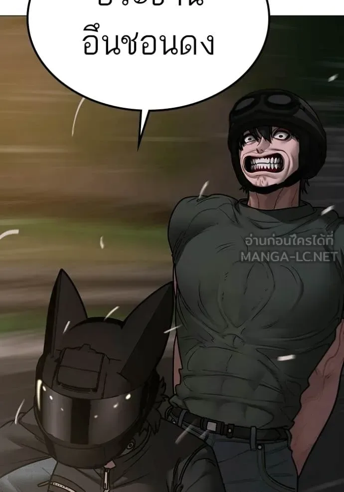Reality Quest ตอนที่ 173 หน้า 80
