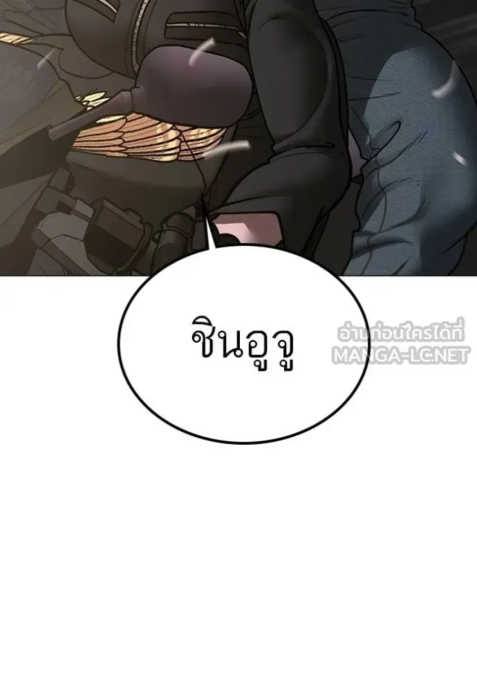 Reality Quest ตอนที่ 173 หน้า 81