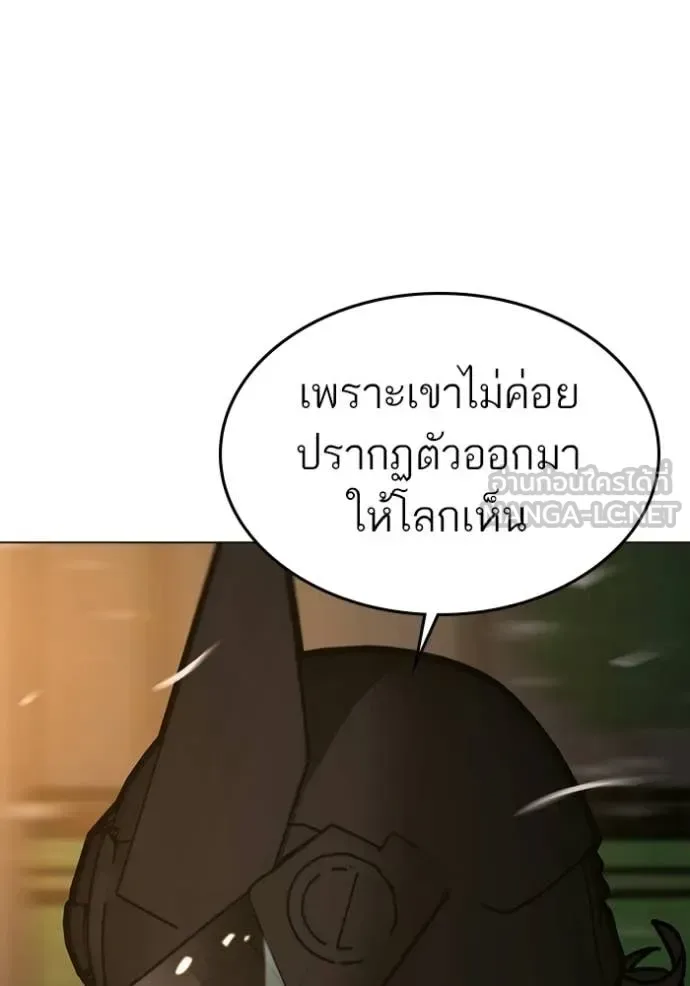 Reality Quest ตอนที่ 173 หน้า 82