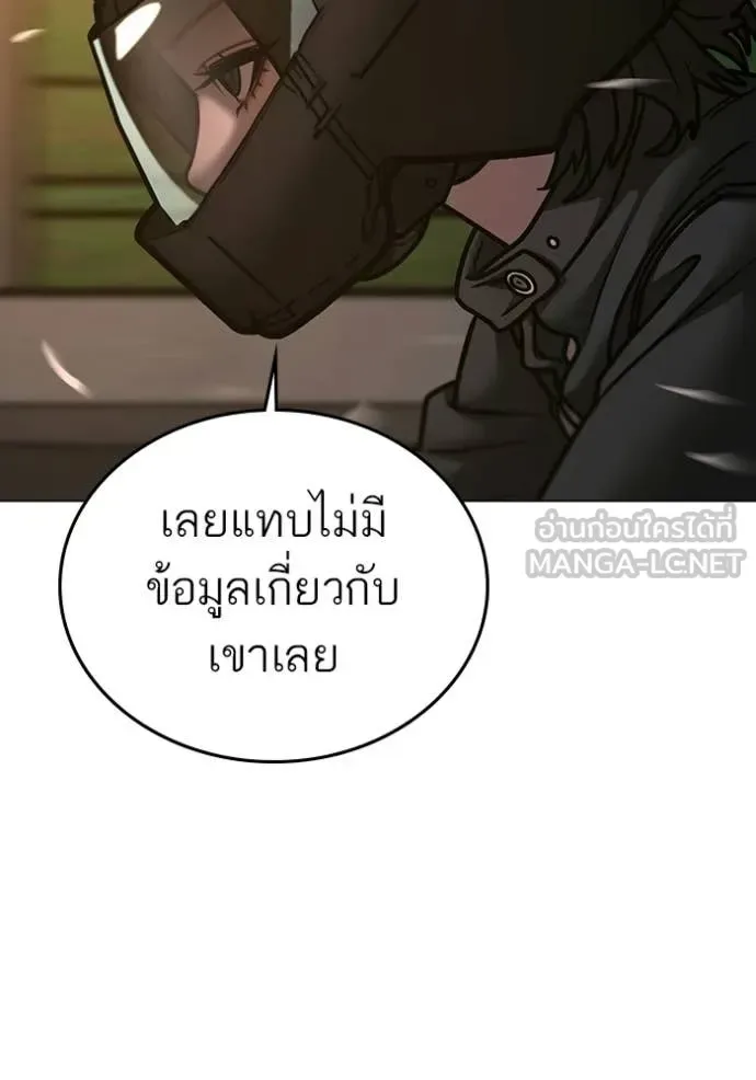 Reality Quest ตอนที่ 173 หน้า 83