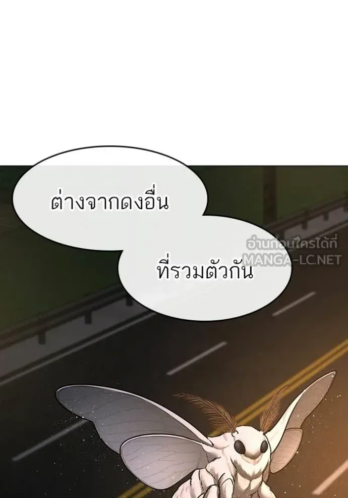 Reality Quest ตอนที่ 173 หน้า 86