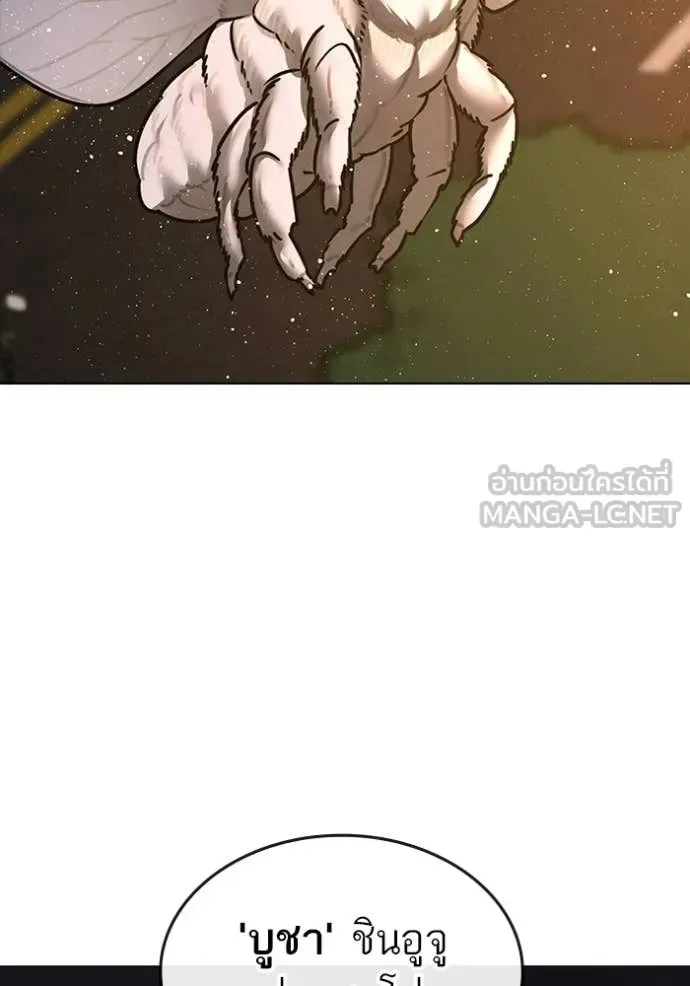 Reality Quest ตอนที่ 173 หน้า 89