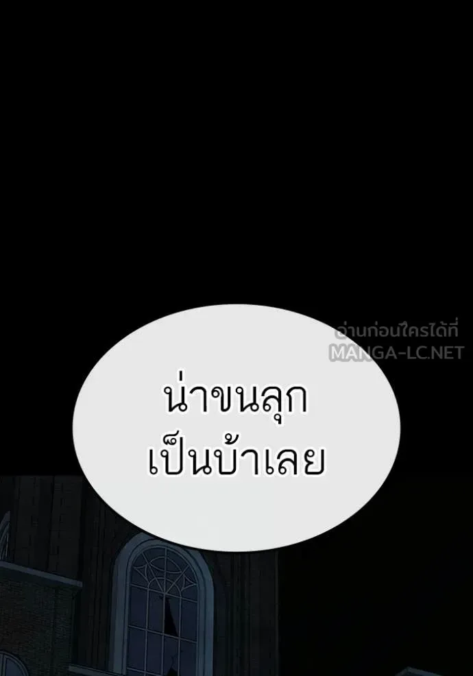 Reality Quest ตอนที่ 173 หน้า 9