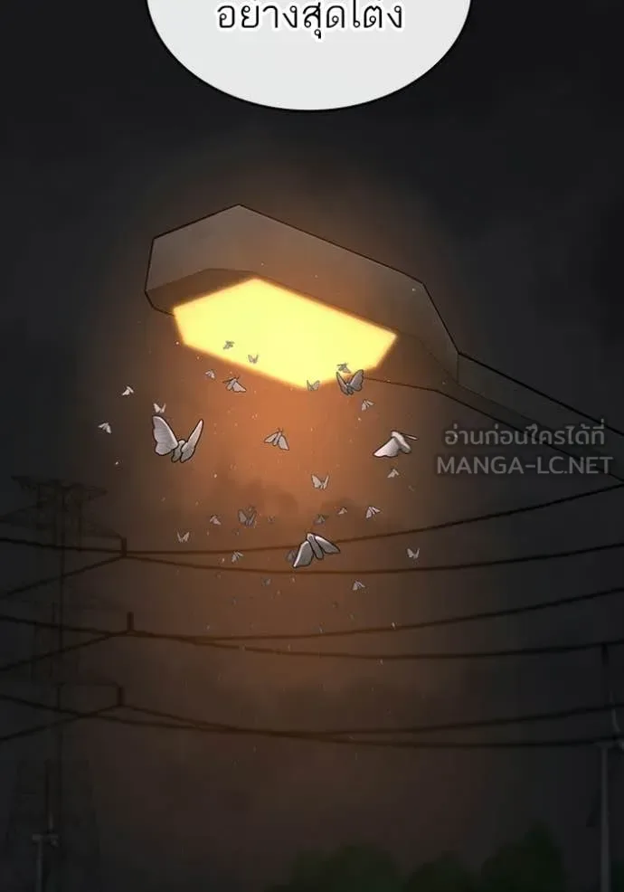 Reality Quest ตอนที่ 173 หน้า 90