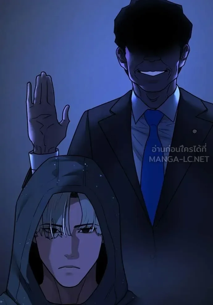 Reality Quest ตอนที่ 173 หน้า 94