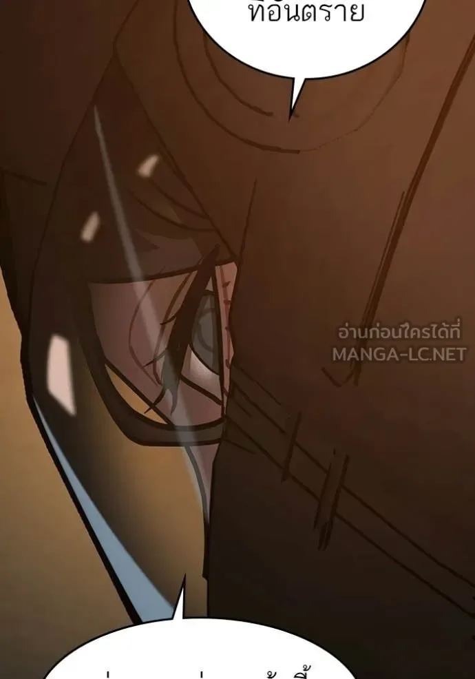 Reality Quest ตอนที่ 173 หน้า 98