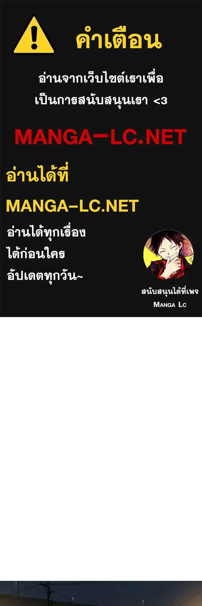 Reality Quest ตอนที่ 174 หน้า 1
