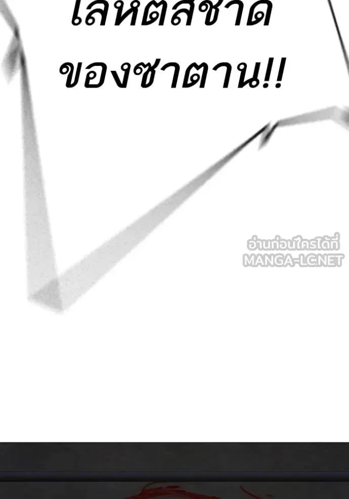 Reality Quest ตอนที่ 174 หน้า 100