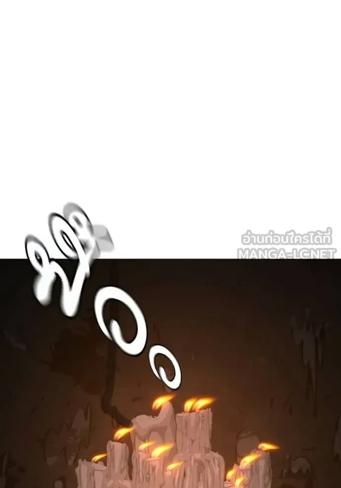 Reality Quest ตอนที่ 174 หน้า 104