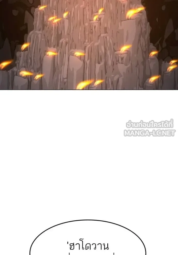 Reality Quest ตอนที่ 174 หน้า 105