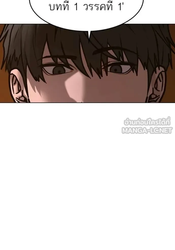 Reality Quest ตอนที่ 174 หน้า 106