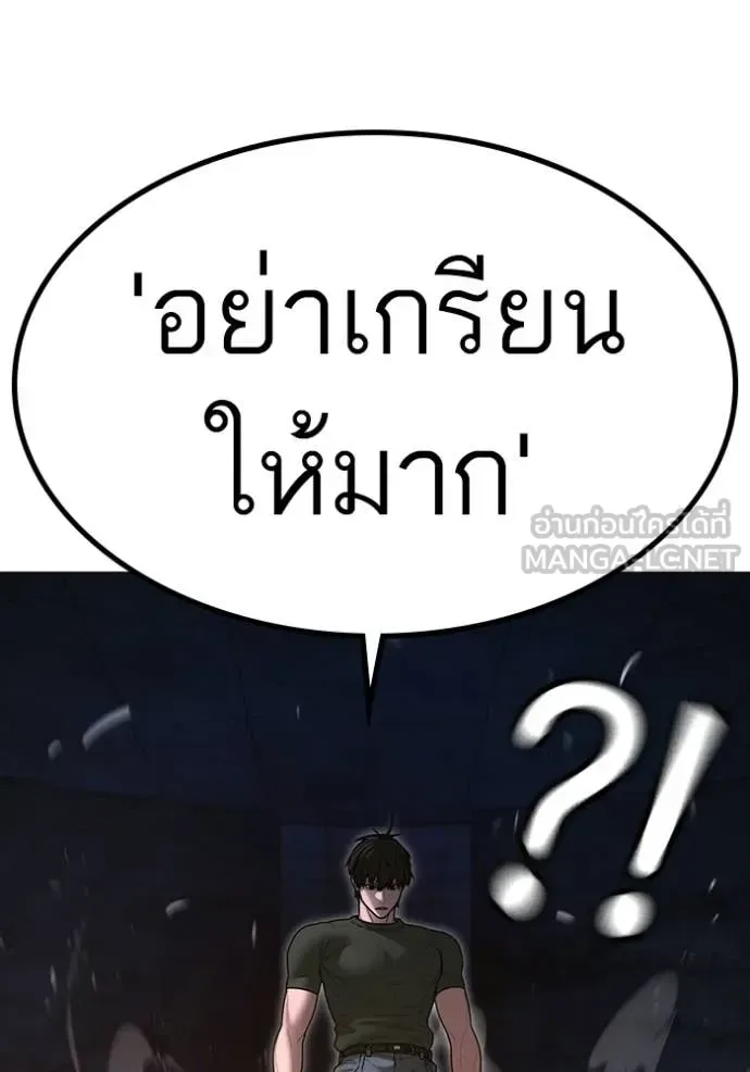 Reality Quest ตอนที่ 174 หน้า 107